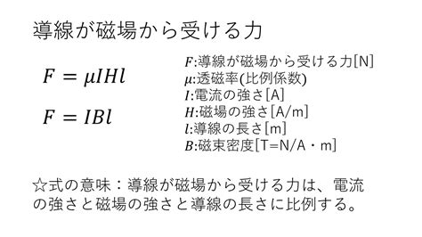 磁場量值公式